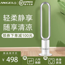 德国安哲罗(ANGEL）无叶风扇家用落地扇冷暖两用立式节能遥控电风扇 银白色-单凉H601