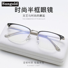 Sungold近视眼镜男防蓝光镜架电脑手机防辐射抗疲劳变色防雾镜框金属光学架可配多焦点老花 黑银框 1.56非球面防蓝光近视片0-400度订制
