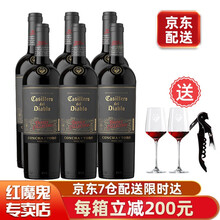 【红魔鬼专卖】干露酒庄红魔鬼魔尊葡萄酒智利原瓶进口葡萄酒750ml 魔尊红葡萄酒6支装