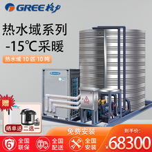 格力商用空气能热水器 3吨 5吨 10吨 一体机 学校工厂泳池酒店节能热水器 10匹