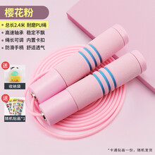 儿童初学跳绳 专用小学生幼儿园初学者一年级学生体育小孩健身绳子 提速3.0 粉-中号【身高1.2-1.5米】