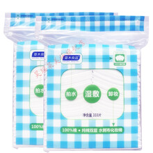 草木良品水刺布化妆棉333片 卸妆巾卸妆棉单层不掉絮省水 草木良品 水刺布化妆棉333片*2袋