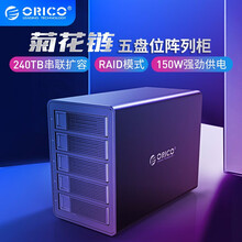 奥睿科（ORICO） 菊花链硬盘柜3.5英寸RAID磁盘阵列存储柜 NAS扩容阵列盒 【带阵列】全铝五盘位菊花链硬盘柜 黑