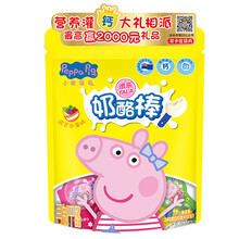 小猪佩奇Peppa Pig奶酪棒干酪棒乳酪芝士酸奶酪条牛奶儿童宝宝高钙健康休闲零食混合水果味240g
