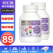 【BC】佰澳朗德（Bio island）澳洲进口 婴幼儿 儿童 青少年 赖氨酸黄金成长素 助长素2段60粒*2瓶