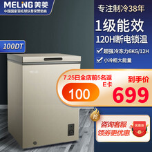 美菱（MeiLing）100升 迷你小型冰柜 家用商用静音一级能效冷柜冷藏冷冻单温母乳顶开门卧式冰箱 金色 BC/BD-100DT