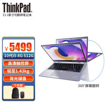 联想ThinkPad S2 i5/i7 13.3英寸轻薄商用办公手提笔记本电脑 YOGA翻转触控  i5 8G512G@0CCD 原厂标配 WIN10系统