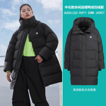 阿迪达斯 （adidas）羽绒服女装冬季新款保暖鸭绒连帽户外夹克运动中长款休闲外套 IV7556黑色 S