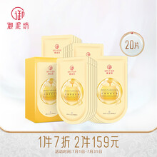 御泥坊 水嫩蜂蜜面膜贴20片（补水面膜女 深层保湿锁水 舒缓修护淡化细纹抬头纹 护肤化妆品套装）