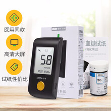 【血糖囤货】可孚 逸菱血糖仪糖尿病家用 智能测血糖 血糖仪试纸血糖针 血糖测试仪 （含仪器）200片试纸+200针头+200棉片