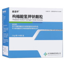 现货】逍適柠 枸橼酸氢钾钠颗粒2.5g*40袋/盒jd 10盒装【店长推荐