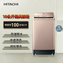 日立 HITACHI 变频电机全自动10KG波轮洗衣机 高效清洗自动净槽防异味 XQB100-BCV香槟金色