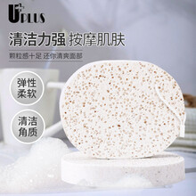 优家（UPLUS）矿物质加厚洗脸扑洁面扑洗脸棉（卸妆 矿物质颗粒洗脸海绵 易起泡亲肤洗颜棉）