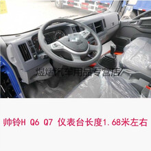 适用于  江淮帅铃H330/Q6威斯达绿巨人骏玲V6/E6草坪防晒工作仪表台避光垫 彩色加穗 骏玲H330