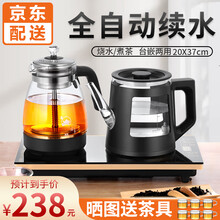 达康范防烫全自动上水电热水壶蒸汽煮茶器茶台烧水壶玻璃底部上水烧水壶电磁炉泡茶烧水器煮水壶煮茶壶养生壶 玻璃防烫烧水壶+煮茶器套装【升级款】