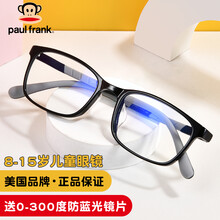 美国Paul Frank大嘴猴儿童防蓝光眼镜学生可配度数护目超轻防辐射男女近视散光眼镜框架8-15岁 PF7082-C01黑灰色 0元配镜1.56防蓝光镜片0-300度+镜架