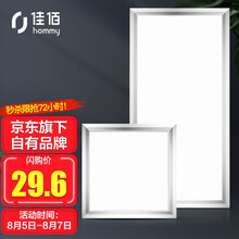 佳佰【自有品牌】 LED集成吊顶灯 厨房吸顶灯卫生间灯板厨卫灯具面板灯铝扣板照明平板格栅嵌入式