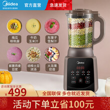 美的（Midea）破壁机 早餐机辅食机绞肉馅机榨汁机  家用多功能加热破壁料理机 1.2L触控大面板