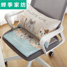 定制ins卡通夏季冰丝坐垫办公室久坐椅垫夏天透气凉垫软降温汽车学生 冰丝卡通-welcome-home 45*45cm