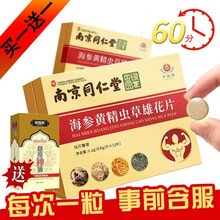 男性口服可配美国进口伟哥治阳痿早泄无力勃起补肾壮阳增大增粗男性成人保健品伟g延时持久速效药一粒硬 男用搭延迟久硬不射韦哥正品一盒装