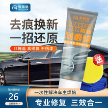 爱丽新汽车蜡全效抛光蜡车漆划痕修复神器去划痕翻新上光蜡去污蜡新车蜡车漆刮痕修复打腊汽车美容用品 2支装