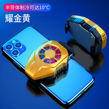 欧格曼 吃鸡神器自动压抢连发连点器六指透视装备辅助器蜂刺物理外设机械按键手机游戏手游手柄苹果 升级版-冰封款-半导体超大制冷面积-黄色