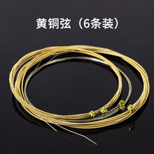 安德鲁美国原装进口民谣吉他弦套弦琴弦 黄铜弦【吉他】