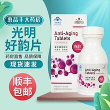 光明膳纤饮清清饮固体饮料善膳仟饮亚麻籽粉新零售好韵片可邦片 光明好韵片一瓶75片