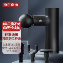 京东京造 筋膜枪肌肉按摩仪 健身腰部肩颈放松器迷你mini按摩枪石墨色 中秋礼物男生生日礼物女实用