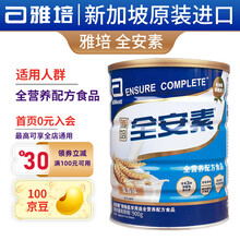 雅培 全安素 900g  蛋白质全营养配方蛋白粉代餐粉进口膳食纤维 【麦香味】全安素900g*1罐