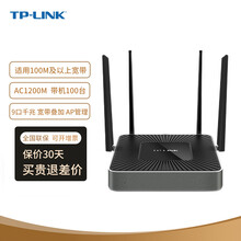 TP-LINK 5G双频双千兆企业路由器 无线家用商用高速路由 VPN/千兆端口/AC管理 【TL-WAR1208L】9口千兆/1200M