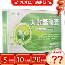 龙仕康大败毒胶囊42清血败毒脏腑毒热治疗梅毒疹血淋淋病尿道刺痛的药中药用药男士拜毒大贩毒血热血片性病 1盒装