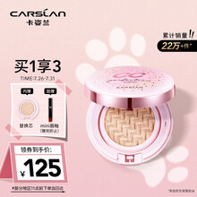 卡姿兰(Carslan)蜗牛气垫调控霜礼盒装（气垫bb霜cc霜 保湿遮瑕）01#丝白色 13.5g*2七夕情人节礼物送女友