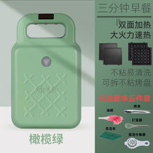 舒欣特美菱三明治早餐机家用多功能华夫饼机轻食三文治神器烤吐司面包机 豪华版+豪华五件套【绿色 可拆卸】