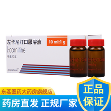 Sigma-Tau 左卡尼汀口服溶液 10ml:1g*10支 5盒 左卡尼汀口服溶液