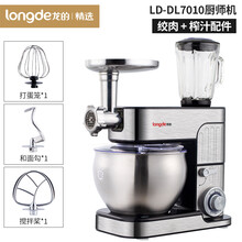 龙的家用厨师机多功能和面机大功率商用揉面机打蛋器打发鸡蛋奶油鲜奶盖搅拌榨汁料理机台式 7升厨师机+榨汁+绞肉