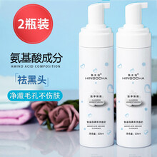 【七夕情人节礼物送女友】韩水仙氨基酸慕斯洗面奶200ml清洁毛孔去角质控油平衡补水保湿细致男女士 【特惠2瓶400ml】氨基酸慕斯洁面乳