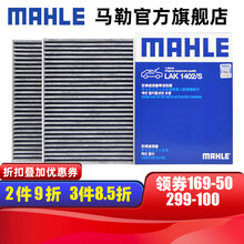 （MAHLE）马勒空调滤芯格滤清器活性炭适用宝马全新款3系5系6系7系汽车保养专用配件 宝马740Li/740Le 16-21款