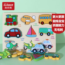 灵乐熙 木质交通立体手抓板拼图儿童认知早教玩具婴幼儿配对男孩女孩3岁宝宝早教启蒙小学生生日礼物-5006