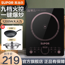 苏泊尔（SUPOR）电磁炉套装 家用2200w大功率带锅电磁灶 超薄防水触控电火锅 柴火灶 2200W火力升级柴火灶