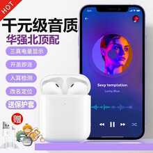 驰界适用Air苹果手机无线蓝牙耳机二代/三代iPhone12/11华为小米oppo荣耀vivo华强北 2代旗舰【开盖秒连+入耳检测+改名定位+无线充】 官款1比1(买耳机配充电仓盒)