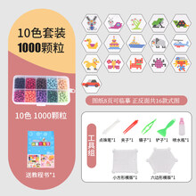 儿童手工串珠益智玩具女孩训练专注力弱视穿珠子diy材料手链项链 1000粒【10方格装带配件包】