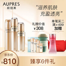 欧珀莱 AUPRES 臻源凝时护肤套装七夕礼物送老婆 （补水保湿 弹润紧致 修护损伤） 滋润型 （水170ml+乳130ml+洁面150）