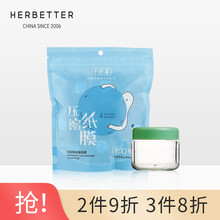 千纤草 压缩面膜纸 一次性纸膜水疗补水面膜女 无纺布压缩面膜100枚+泡瓶