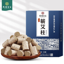 大明古艾 古法臼石蕲艾柱54粒 艾条灸条艾草条艾绒柱艾灸棒艾条棒（适用艾灸盒罐随身灸）