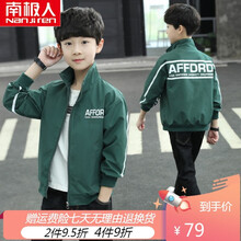 南极人儿童棒球服男童外套春秋季2021韩版新款中大童休闲上衣帅气薄款立领夹克休闲棒球服潮 绿色 170