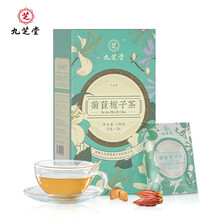 超市	九芝堂 菊苣栀子茶130g 养生茶菊苣薏苡仁栀子茶叶玉竹山药代用茶5g*26