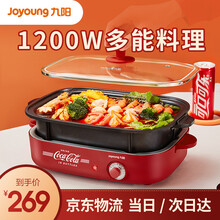 九阳（Joyoung ）可口可乐联名 小电火锅家用分体式电热锅多用途锅 3升大容量多功能锅电煮锅 3L实用款 G517XC【抢购中】