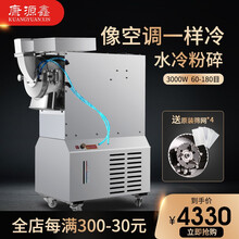 康源鑫（KUANGYUANXIN）新型水冷式中药打粉机三七直打水冷降温商用双腔超细流水式磨粉研磨机 一体式水冷降温（3000W）