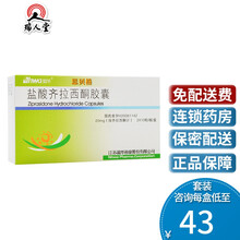 0运费】HWA/恩华 思贝格 盐酸齐拉西酮胶囊 20mg*20片/盒 治疗精神分裂症 1盒